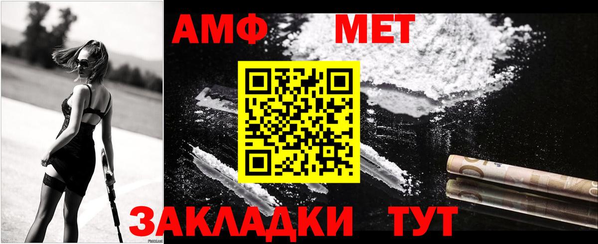 АМФ 98% Спасск-Дальний