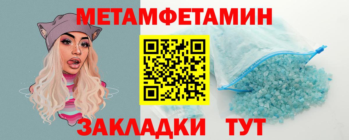 Спасск-Дальний  Амфетамин  Вход с VPN  Амфетамин Розовый 
