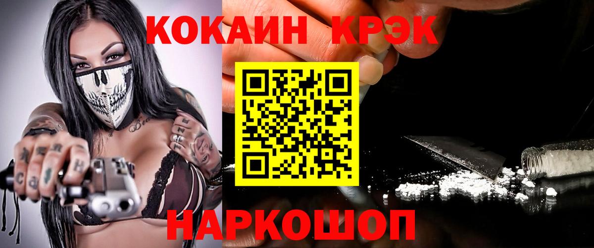 COCAIN Columbia Спасск-Дальний