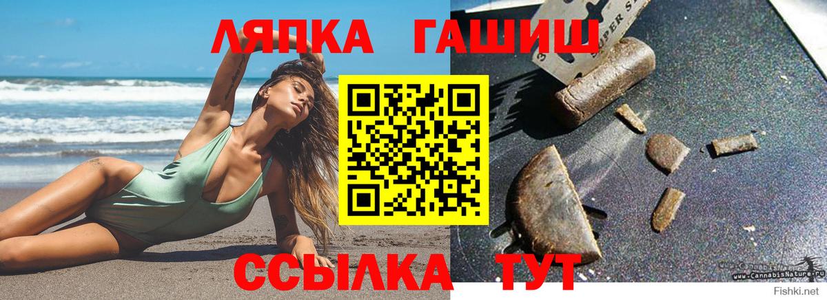 ГАШИШ hashish  ГАШ  Спасск-Дальний  Вход с VPN 
