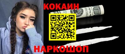 COCAINE Волжск