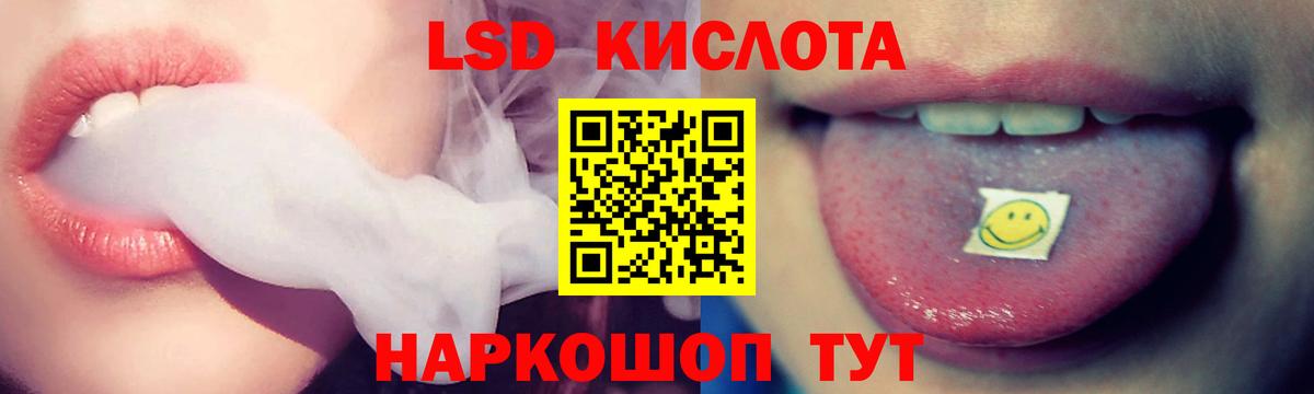 ЛСД экстази  LSD-25 экстази ecstasy  ЛСД экстази ecstasy  Вход с VPN  Спасск-Дальний 