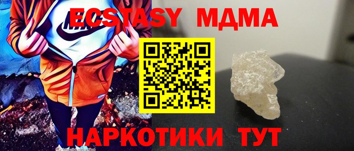 MDMA VHQ Спасск-Дальний