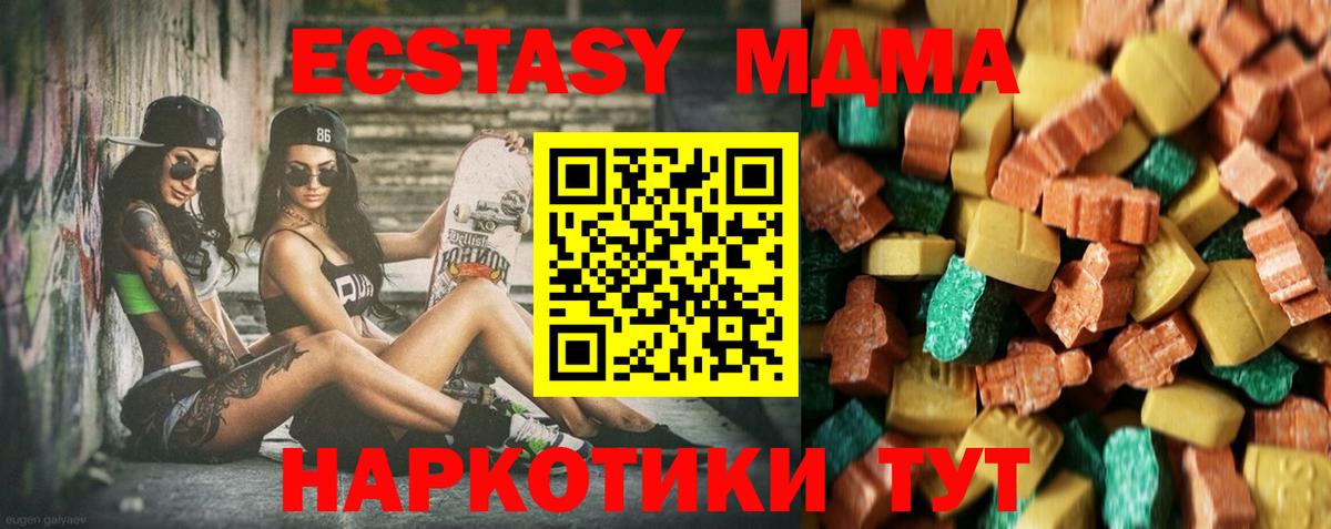 MDMA crystal  Вход с VPN  МДМА crystal  Спасск-Дальний 