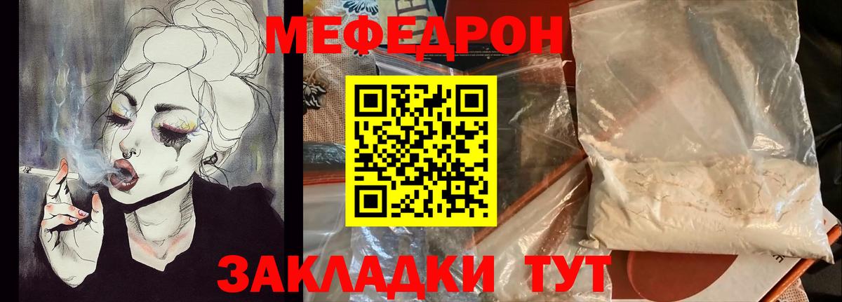Мефедрон мука Спасск-Дальний