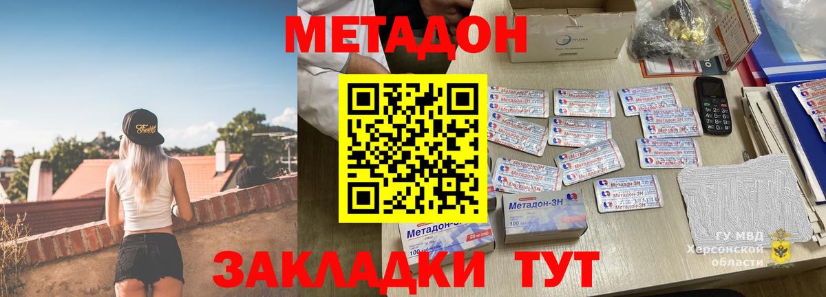 Метадон methadone  кракен рабочий сайт  Спасск-Дальний  МЕТАДОН VHQ  Вход с VPN 