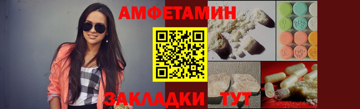 Спасск-Дальний  Метамфетамин мет  Метамфетамин  Вход с VPN 