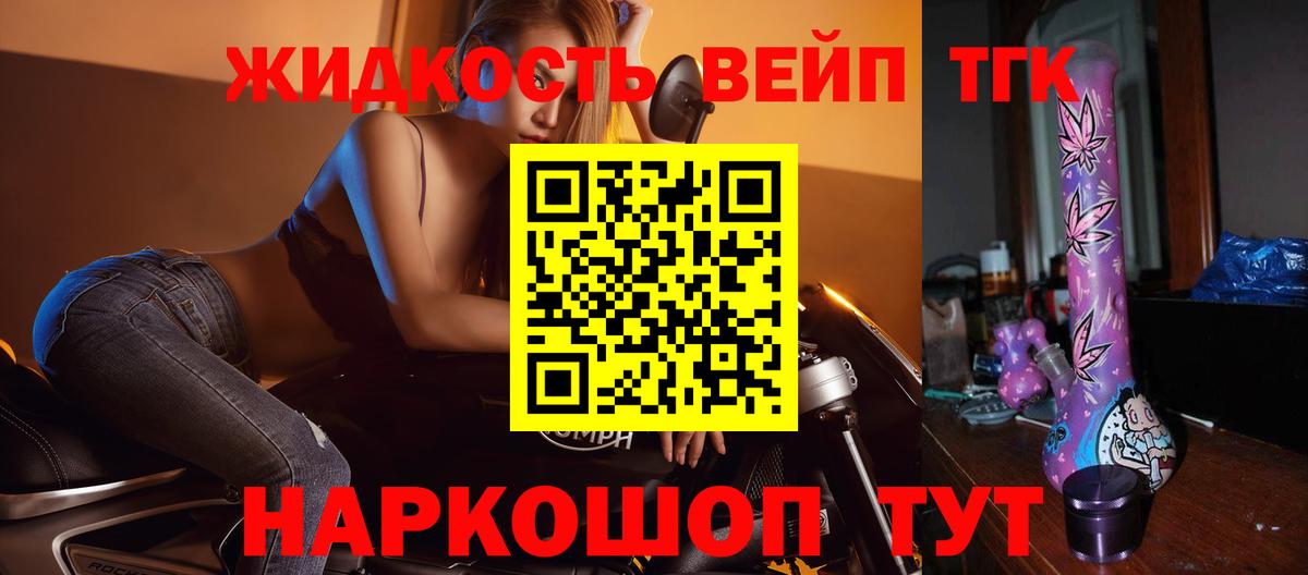 Дистиллят ТГК вейп с тгк  Вход с VPN  Спасск-Дальний 